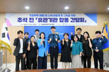 세종남부경찰서, 추석 전 가정폭력범죄 선제적 대응방안 모색