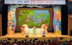 서산시어린이급식관리지원센터 어린이 인형극 실시