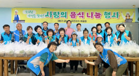 예산군 광시면 주민자치위원회, 사랑의 음식 나눔 봉사활동