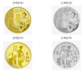 조폐공사, 박수근 대표작품결합 기념메달 출시