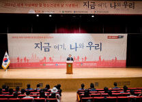 충남대병원 대전정신건강복지센터, 세계자살예방·정신건강의 날 기념행사