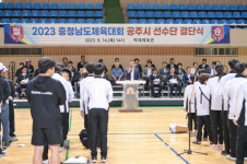 공주시, 2023 충청남도체육대회 출전 선수단 결단식 열려