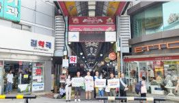 세종시설공단, ESG경영 실천 및 전통시장 활성화 박차