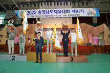 당진시, 2023 충청남도 체육대회 "2년 연속 종합3위"