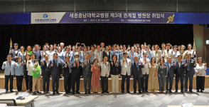 세종충남대학교병원, 제3대 권계철 병원장 취임식 개최