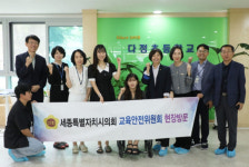 세종시의회 교육안전위원회, 학교 및 소방관련 정책 추진 현장 살펴