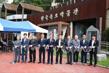 대전 중구, 한국족보박물관 명당, 그림에 담다 특별전
