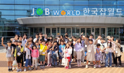 천안시성정종합사회복지관, 아동 진로 체험학습 진행