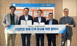 폴리텍 대전, 위프코(주)와 메타버스분야 인재양성 업무협약