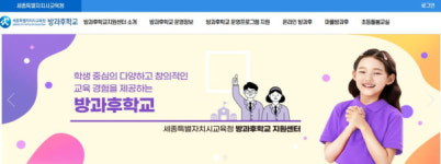 신옥수개인강사 | 세종시교육청, 방과후학교 개인위탁 강사 지원자 모집