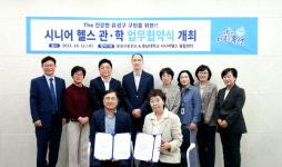 유성구, 시니어헬스 위한 한걸음