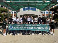 대전하나시티즌, 대전시교육청과 함께하는 하나드림스쿨 성료