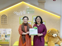 초록우산 세종본부, 누리뜰어린이집에 나눔현판 전달