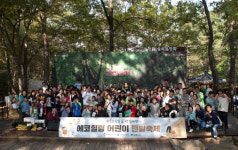 맨발걷기 성지 계족산황톳길에서 열린 아주 특별한 여행