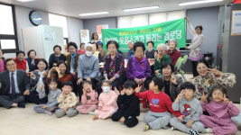 대전한빛작은도서관, 아이들 웃음소리가 들리는 경로당 프로그램 진행