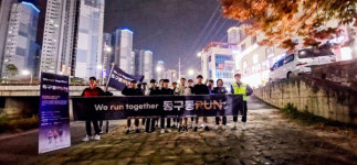 우송대 바이오헬스 사업단, 동구청과 연계 러닝크루 운영