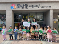 도담뜰어린이집, 초록우산에 아나바다 바자회 수익금 기부
