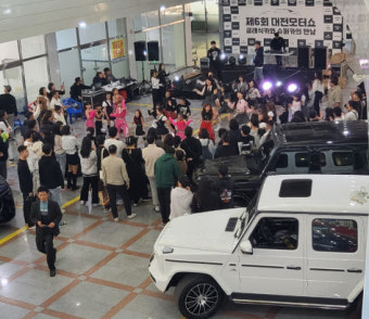 '슈퍼카와 클래식카의 만남' 대전모터쇼 성황 속 마무리