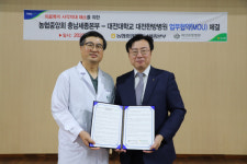 충남세종농협-대전대학교 대전한방병원 업무협약 체결