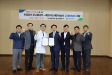 충남세종농협-대전대학교 대전한방병원 업무협약 체결
