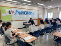 대전과학기술대학교, 성공취업 모의면접 실시