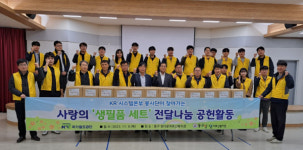 국가철도 시스템본부, 혼자 사시는 어르신 70가구에 생필품 전달