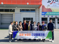 [포토] 농협 공주시지부, 호우 피해 농업인에게 쌀 지원