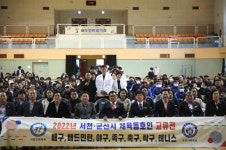 서천군, 군산시와 체육 교류 상생협력