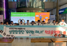 천안시성정종합사회복지관,성정합창단 외부 공연 진행