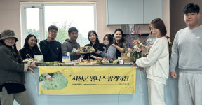 서천군 매력에 흠뻑... 청년 웰니스 팜케이션 마무리
