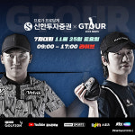 골프존, 2023 신한투자증권 GTOUR MENS 7차 대회 결선 개최