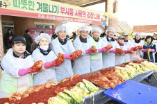 부사동, 따뜻한 겨울나기 사랑의 김장나눔 펼쳐