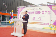서산시, 게이트볼장 및 족구장 개장
