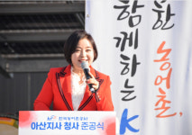 신진균 한국농어촌공사 아산지사장,농업·농촌의 발전 책임 다하겠다