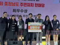 논산시, 충남 주민자치 경연대회서 수확... 연무읍 최우수