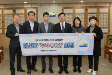 예산군, 충남도 개별공시지가 평가 우수기관 쾌거