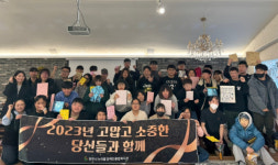 천안시누리별장애인종합복지관, 송년회 개최