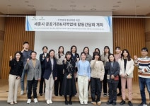 세종도시교통공사·시설공단, "세종시 지역업체 우선구매 활성화" 박차