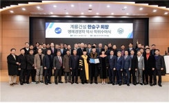 충남대, 한승구 계룡건설 회장 명예 경영학박사 학위 수여식 개최