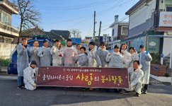 충청라이온스클럽, 사랑의 연탄 나눔 봉사활동