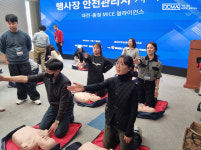 대전 MICE 행사장 안전관리자 자격 과정교육 개최
