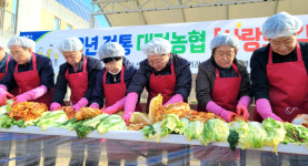 대전농협, 2023 사랑의 김장김치 나눔 봉사