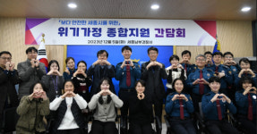 세종남부경찰서, 위기가정 종합지원 총력대응