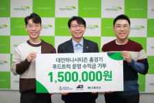 청년푸드트럭협동조합, 대전하나시티즌 홈경기 푸드트럭 운영 수익금 기부