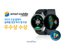 골프버디 스마트캐디 골프앱, 구글플레이 2023 올해를 빛낸 워치 앱에 선정
