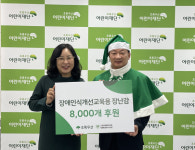 한국장애인부모회 세종시지회, 초록우산에 장애인식개선교육용 장난감 8천개 후원