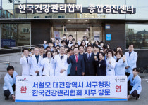 대전 서구, 한국건강관리협회 대전충남지부에 백미 기탁받아