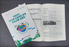 대전서부교육지원청, 지구행 프로젝트운영 사례 나눔 및 성과보고