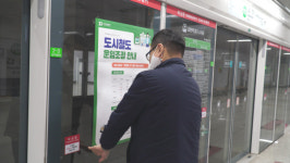대전교통공사, 내년 1월 1일부터 도시철도 운임 조정