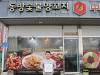 예산 동방양꼬치숯불구이,희망풍차 나눔사업장 동참